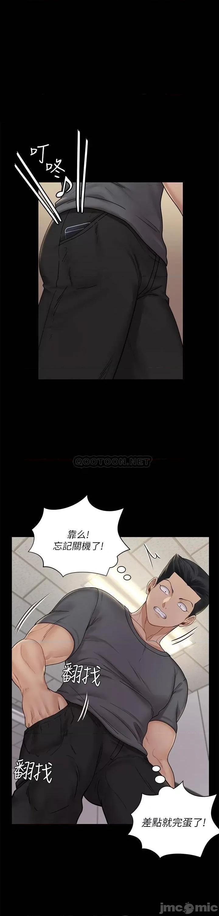 淫新小套房 迎新小套房 第172话 - 展开最后死战的江霖 第1页