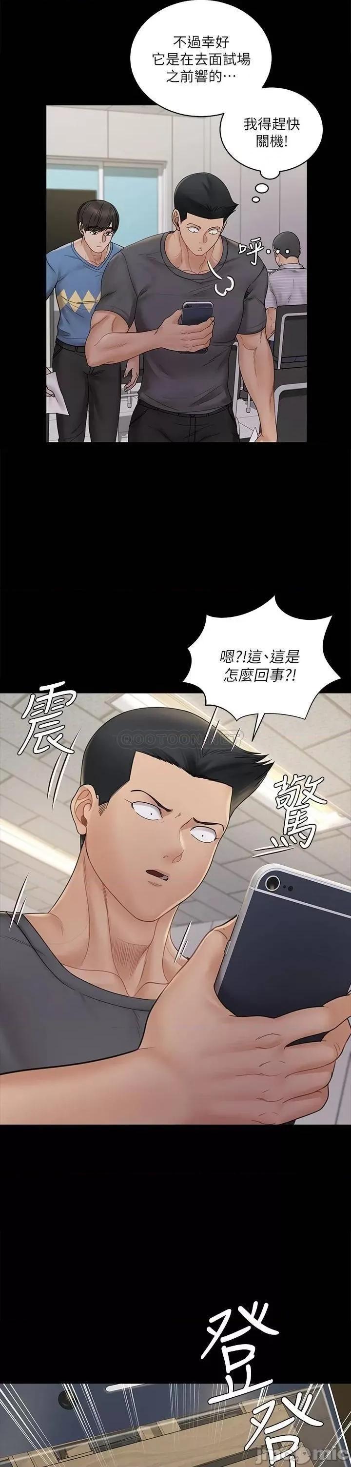 淫新小套房 迎新小套房 第172话 - 展开最后死战的江霖 第2页