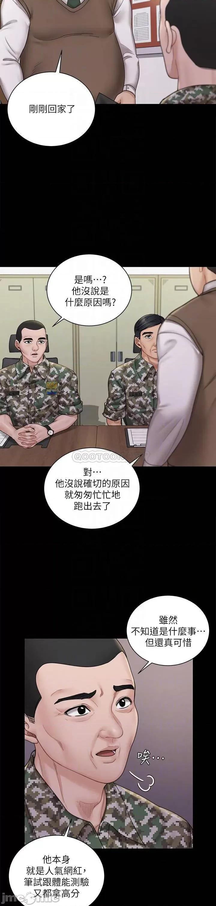 淫新小套房 迎新小套房 第172话 - 展开最后死战的江霖 第6页