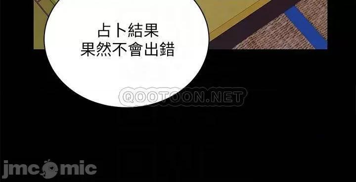 淫新小套房 迎新小套房 第172话 - 展开最后死战的江霖 第14页