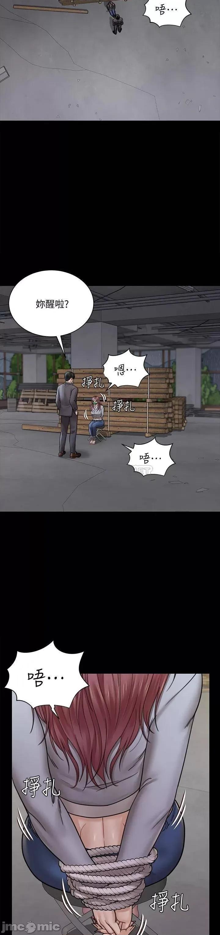 淫新小套房 迎新小套房 第172话 - 展开最后死战的江霖 第17页