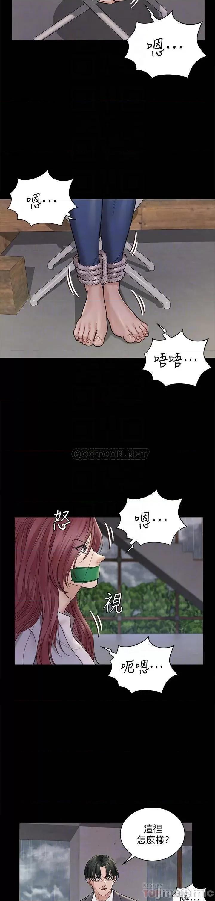 淫新小套房 迎新小套房 第172话 - 展开最后死战的江霖 第18页