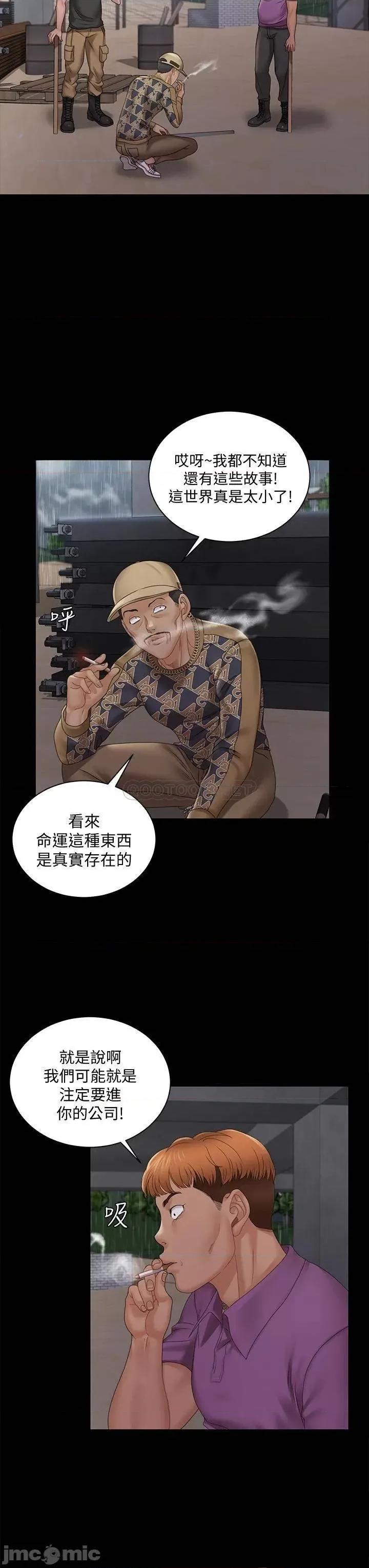 淫新小套房 迎新小套房 第172话 - 展开最后死战的江霖 第22页
