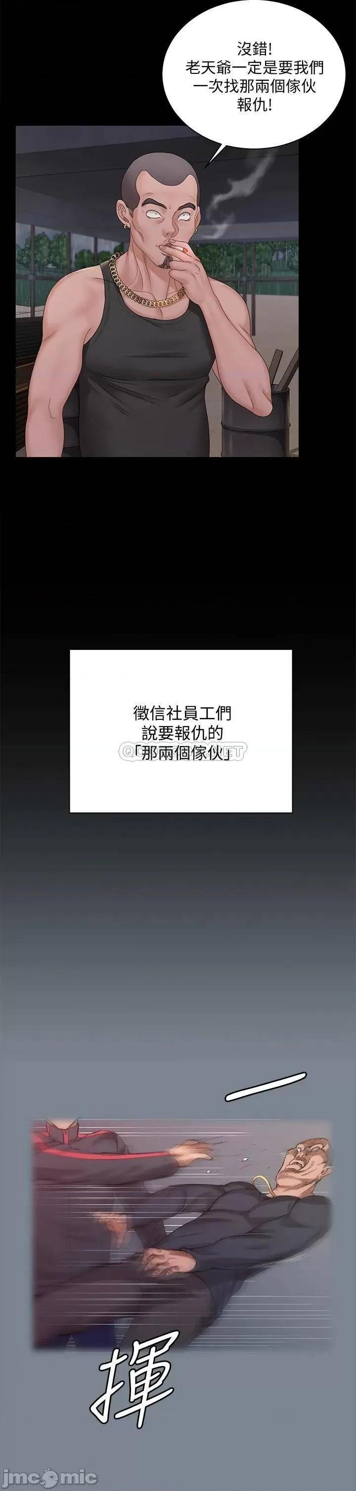淫新小套房 迎新小套房 第172话 - 展开最后死战的江霖 第23页