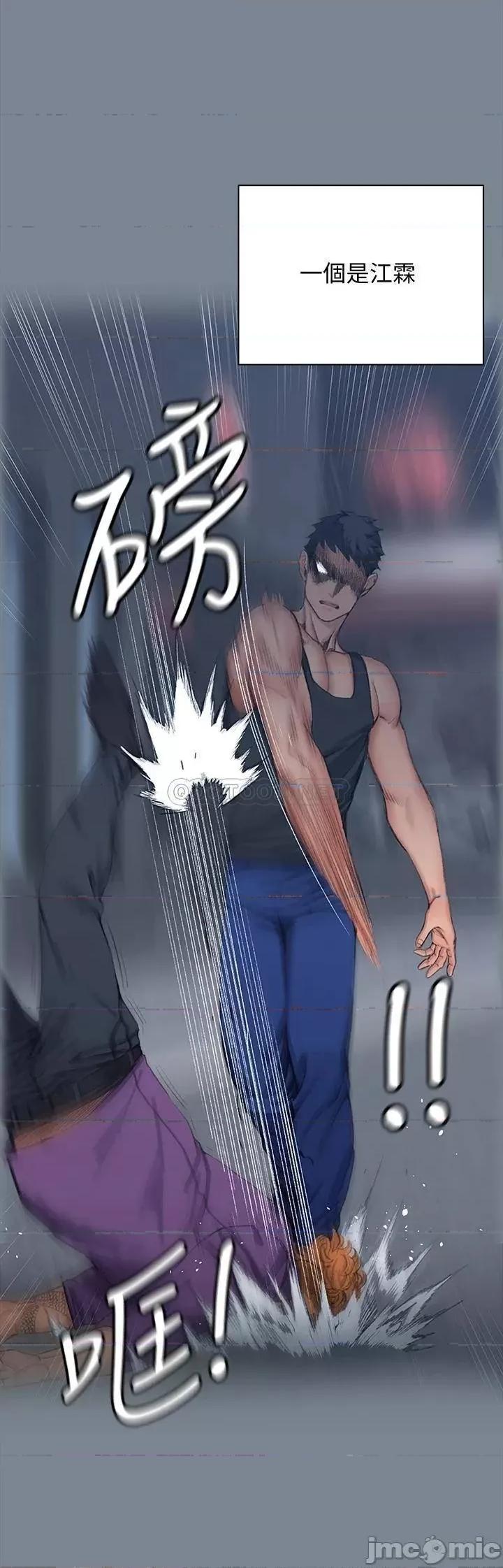 淫新小套房 迎新小套房 第172话 - 展开最后死战的江霖 第24页