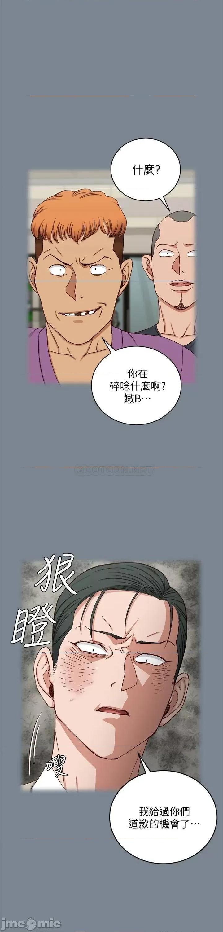 淫新小套房 迎新小套房 第172话 - 展开最后死战的江霖 第26页