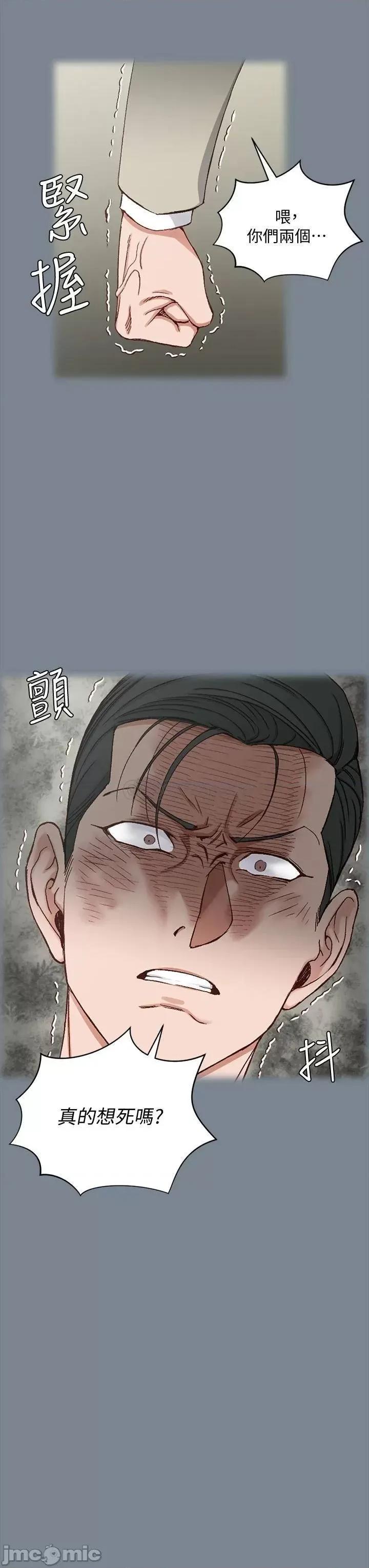 淫新小套房 迎新小套房 第172话 - 展开最后死战的江霖 第27页