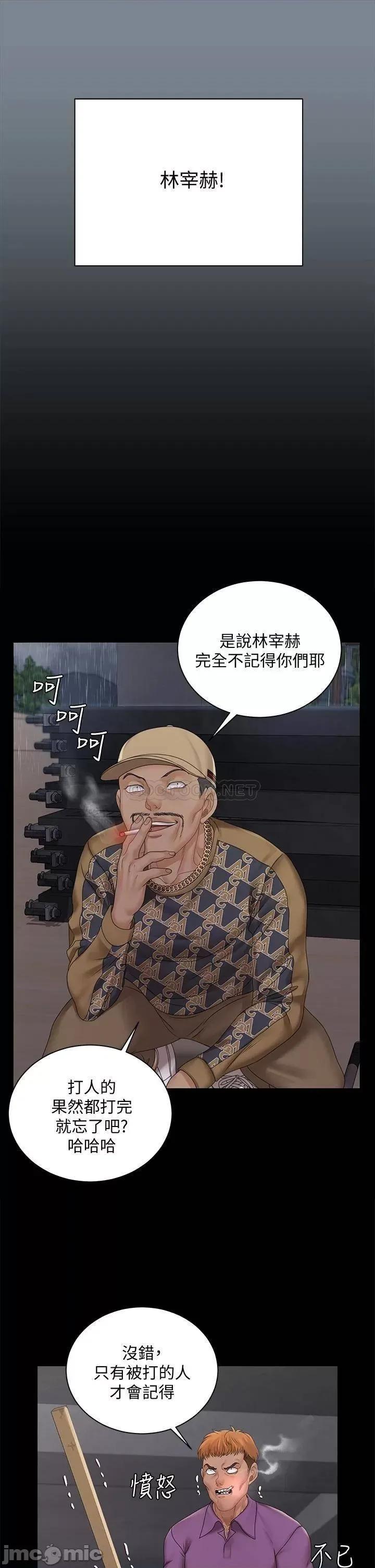 淫新小套房 迎新小套房 第172话 - 展开最后死战的江霖 第30页