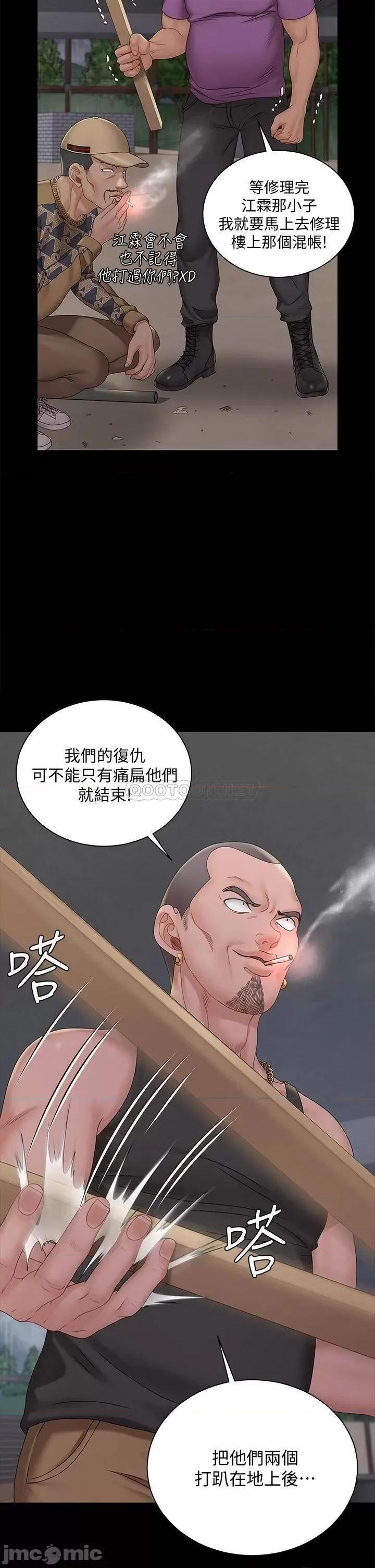 淫新小套房 迎新小套房 第172话 - 展开最后死战的江霖 第31页
