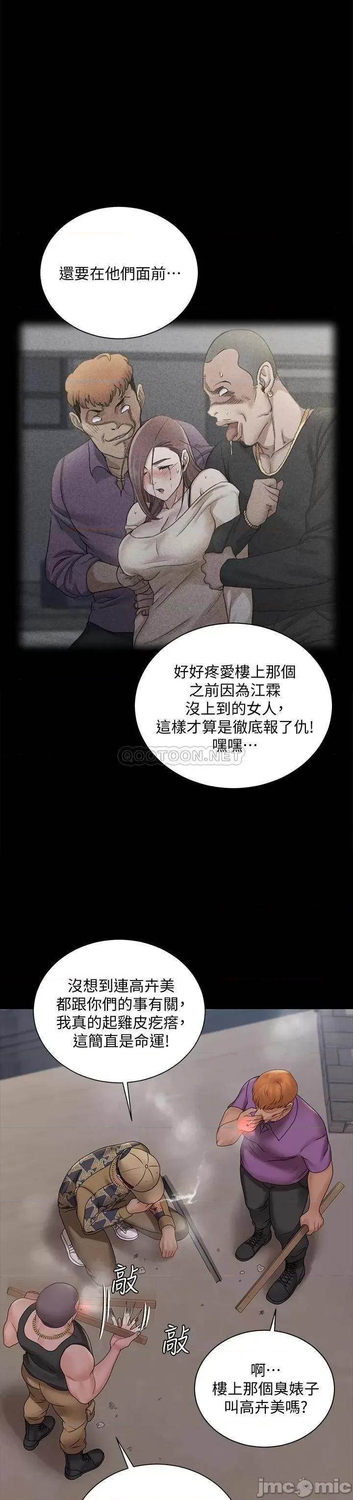 淫新小套房 迎新小套房 第172话 - 展开最后死战的江霖 第32页