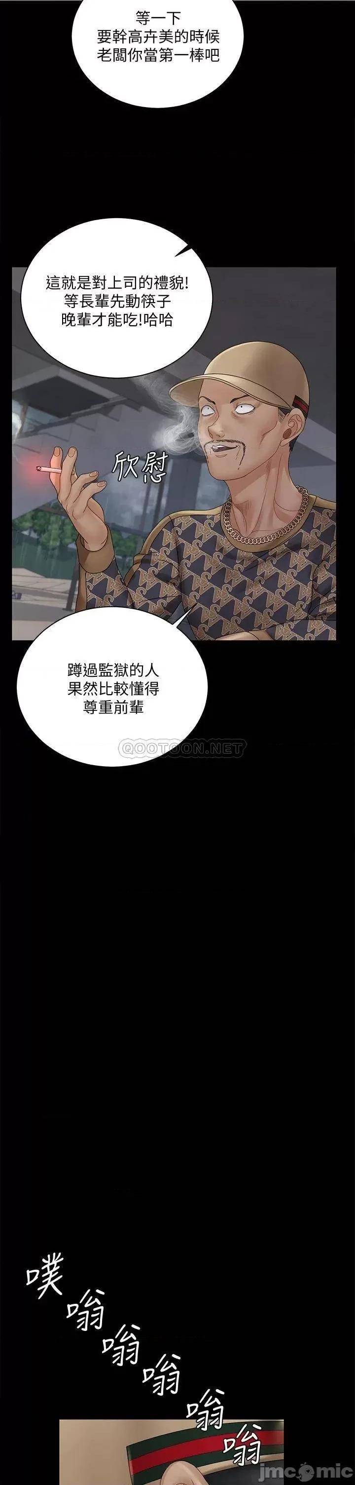 淫新小套房 迎新小套房 第172话 - 展开最后死战的江霖 第33页