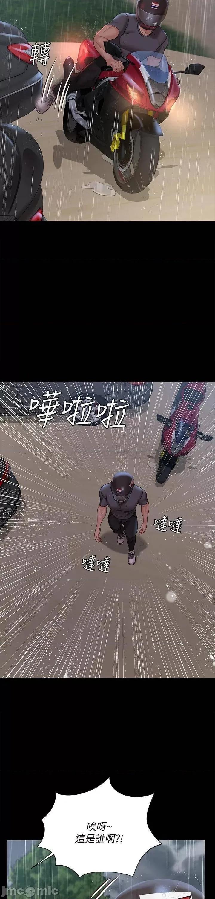 淫新小套房 迎新小套房 第172话 - 展开最后死战的江霖 第36页