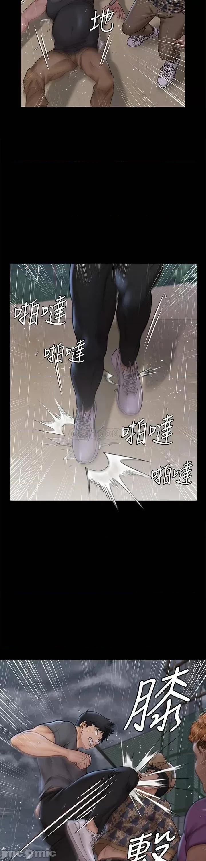 淫新小套房 迎新小套房 第172话 - 展开最后死战的江霖 第41页