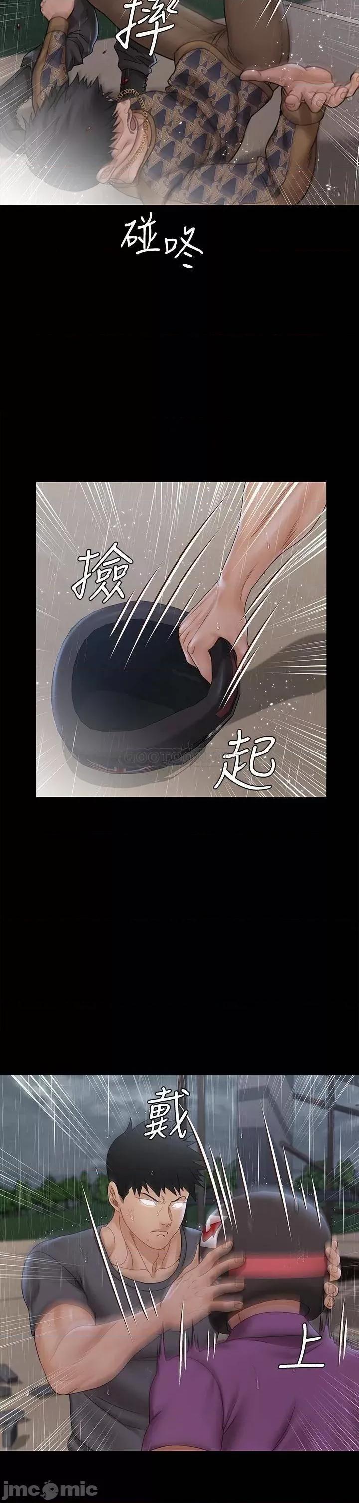 淫新小套房 迎新小套房 第172话 - 展开最后死战的江霖 第43页
