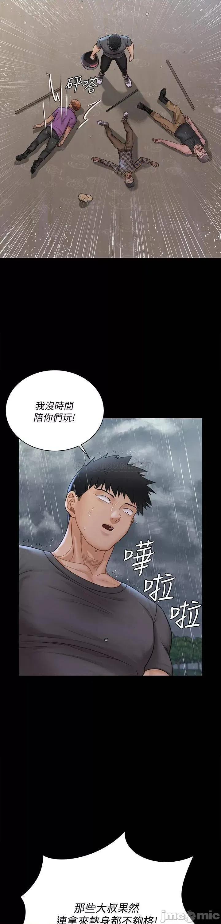 淫新小套房 迎新小套房 第172话 - 展开最后死战的江霖 第46页