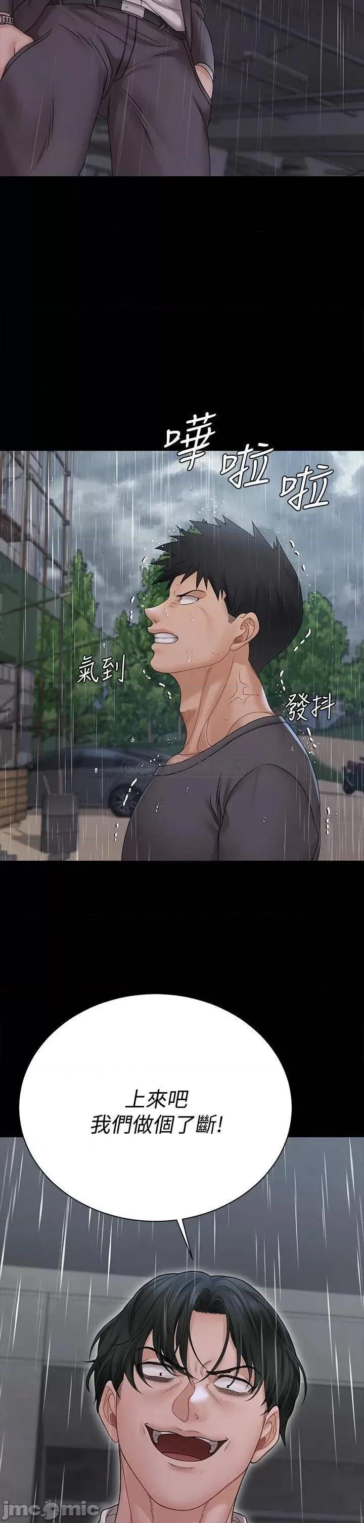 淫新小套房 迎新小套房 第172话 - 展开最后死战的江霖 第48页