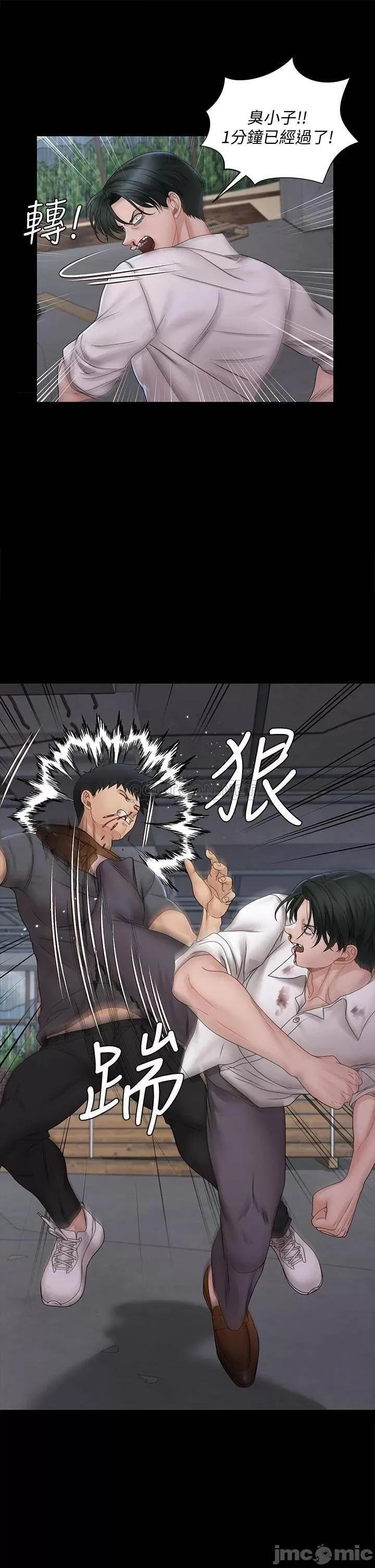 淫新小套房 迎新小套房 第173话 - 刚刚那几下算我还你的 第29页