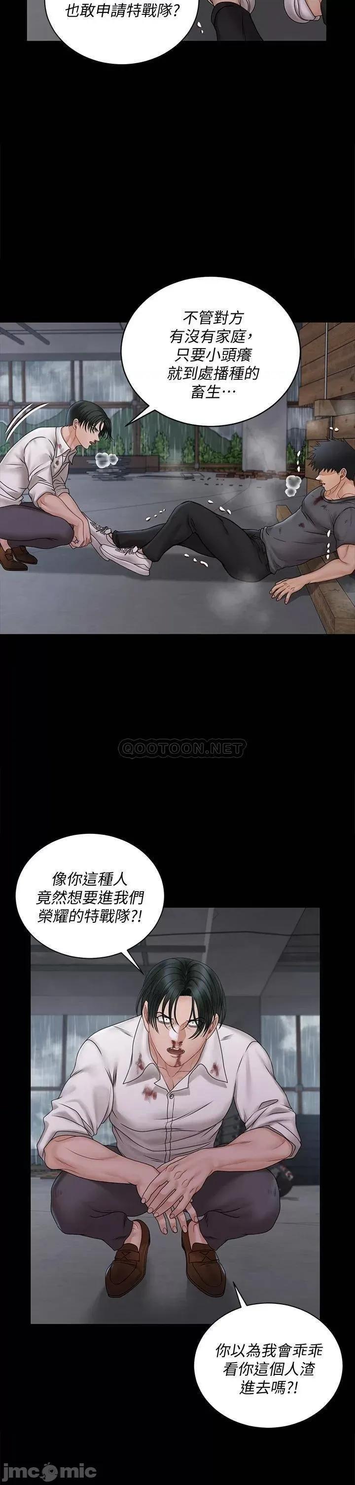 淫新小套房 迎新小套房 第173话 - 刚刚那几下算我还你的 第32页