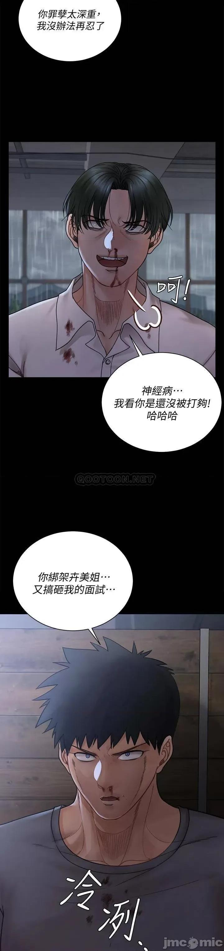 淫新小套房 迎新小套房 第173话 - 刚刚那几下算我还你的 第45页