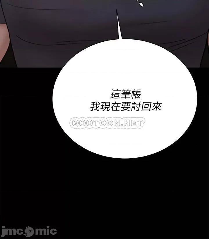 淫新小套房 迎新小套房 第173话 - 刚刚那几下算我还你的 第46页