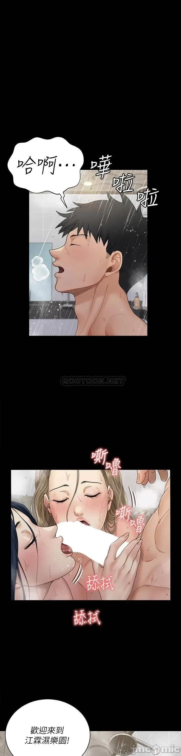 淫新小套房 迎新小套房 第175话 - 又插又舔的幸福3P 第1页