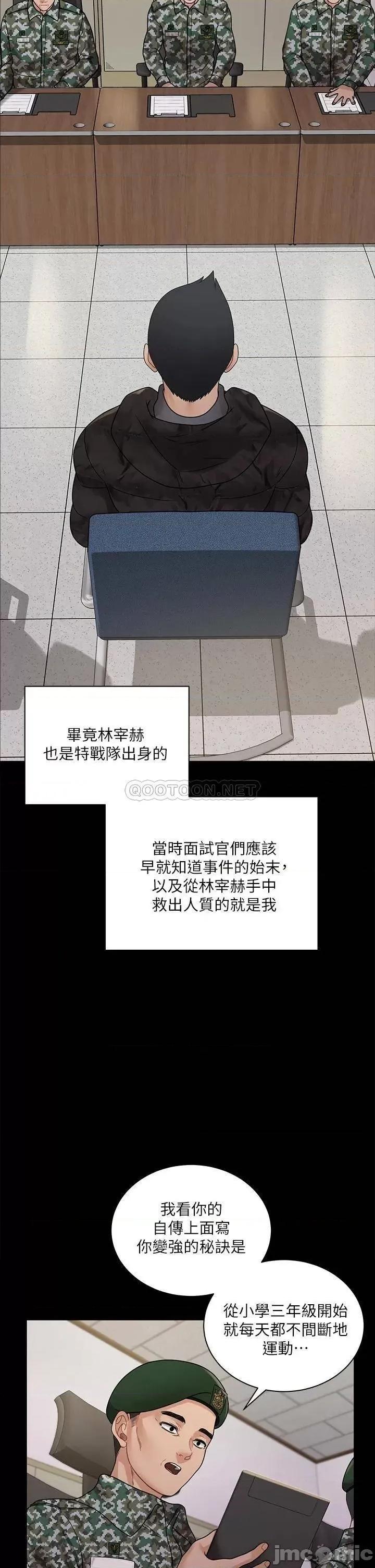 淫新小套房 迎新小套房 第175话 - 又插又舔的幸福3P 第29页