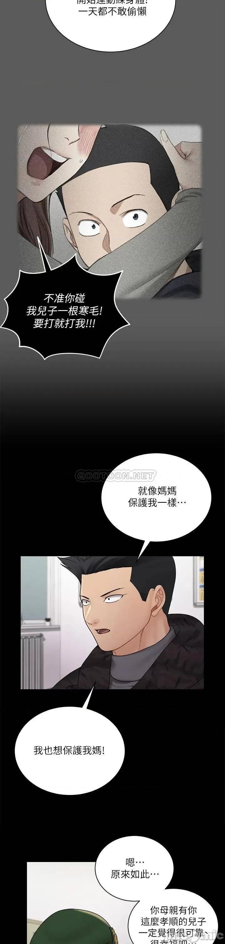 淫新小套房 迎新小套房 第175话 - 又插又舔的幸福3P 第32页