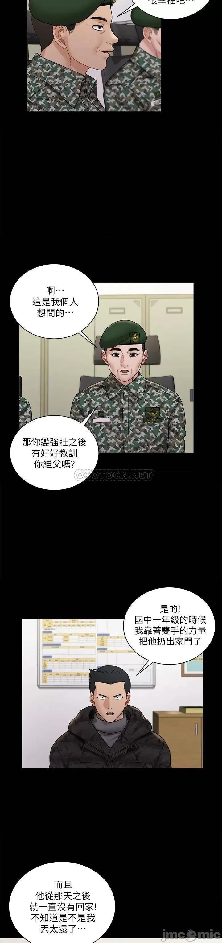 淫新小套房 迎新小套房 第175话 - 又插又舔的幸福3P 第33页