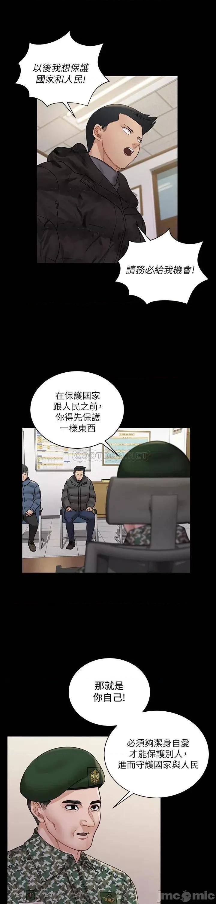 淫新小套房 迎新小套房 第175话 - 又插又舔的幸福3P 第36页