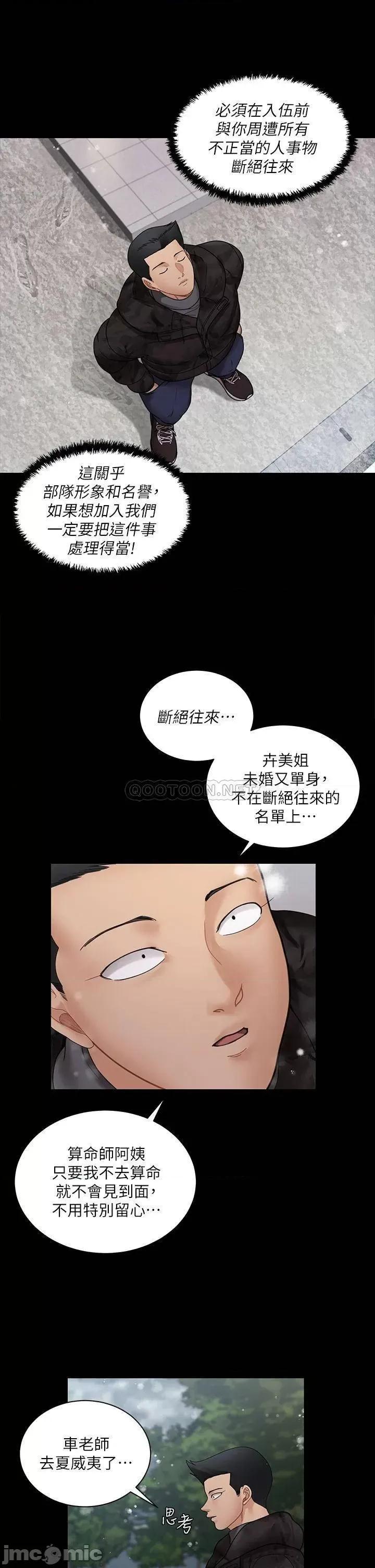 淫新小套房 迎新小套房 第175话 - 又插又舔的幸福3P 第41页