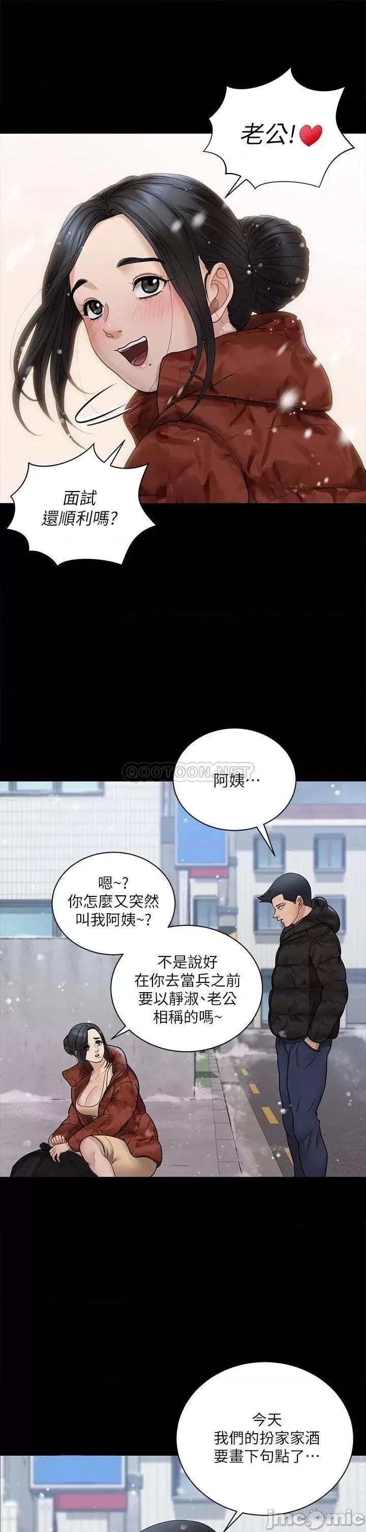 淫新小套房 迎新小套房 第175话 - 又插又舔的幸福3P 第45页