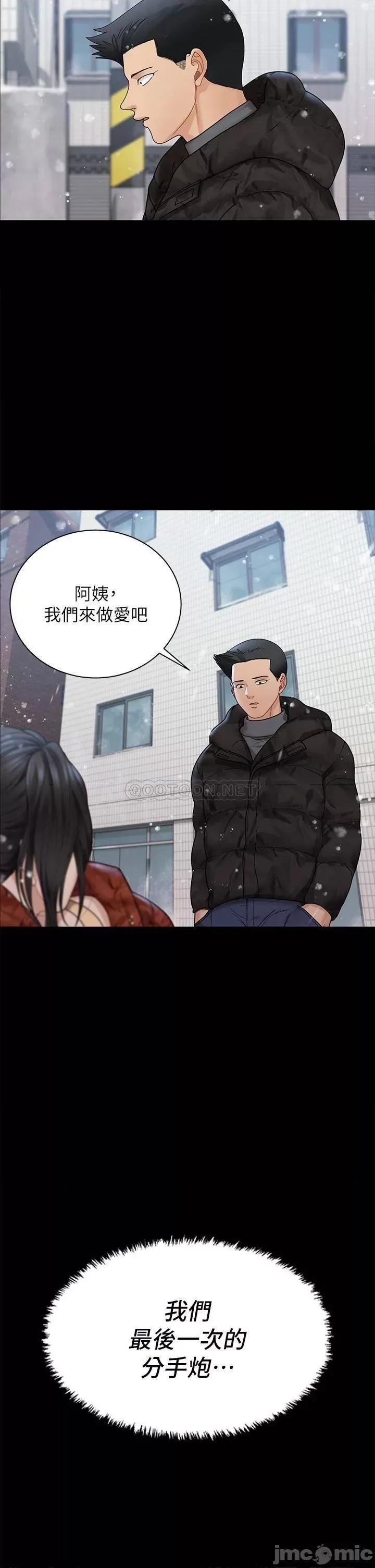 淫新小套房 迎新小套房 第175话 - 又插又舔的幸福3P 第46页