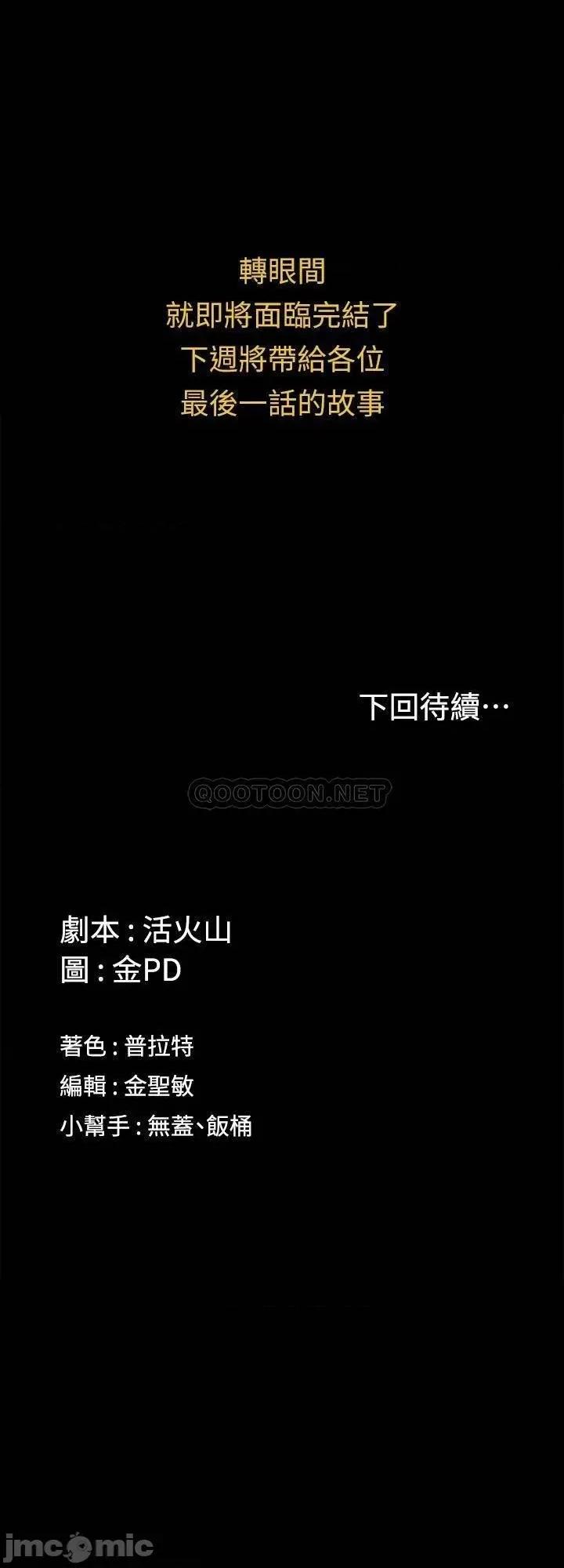 淫新小套房 迎新小套房 第175话 - 又插又舔的幸福3P 第48页