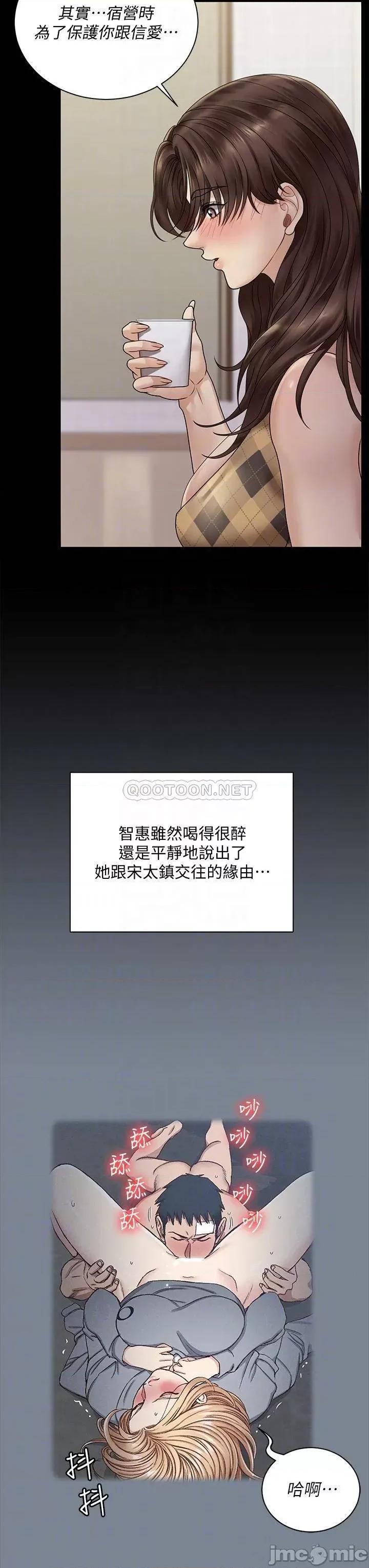 淫新小套房 迎新小套房 第10页