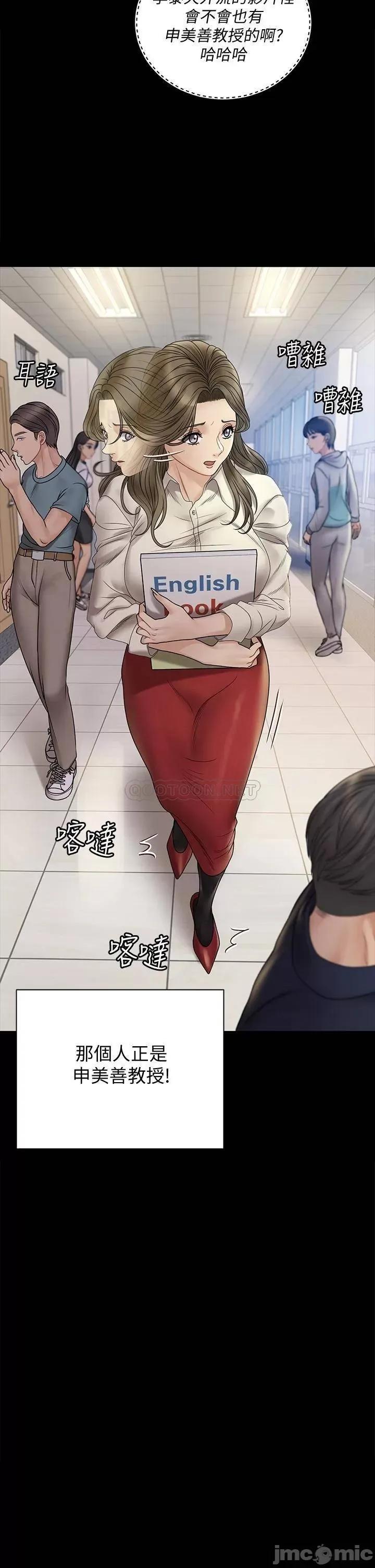 淫新小套房 迎新小套房 第36页