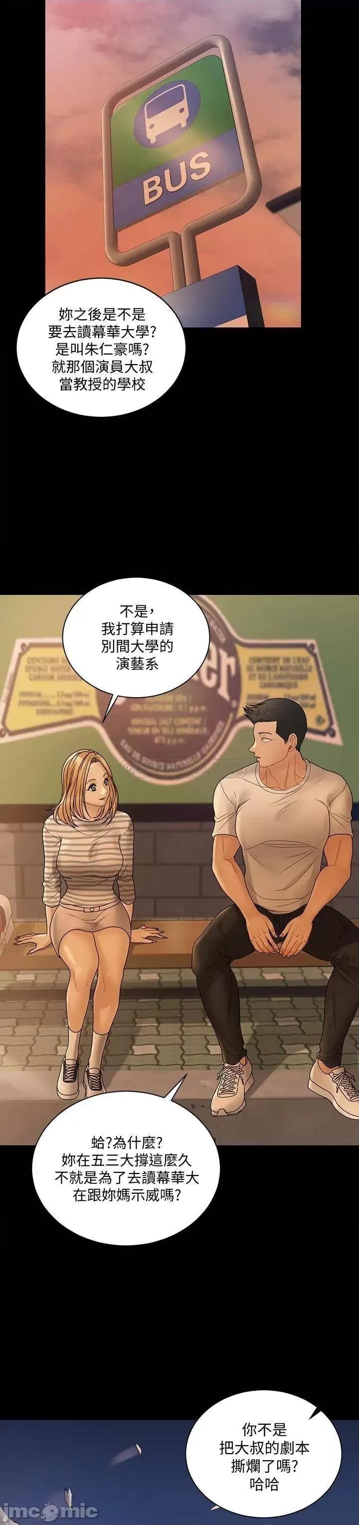淫新小套房 迎新小套房 第65页