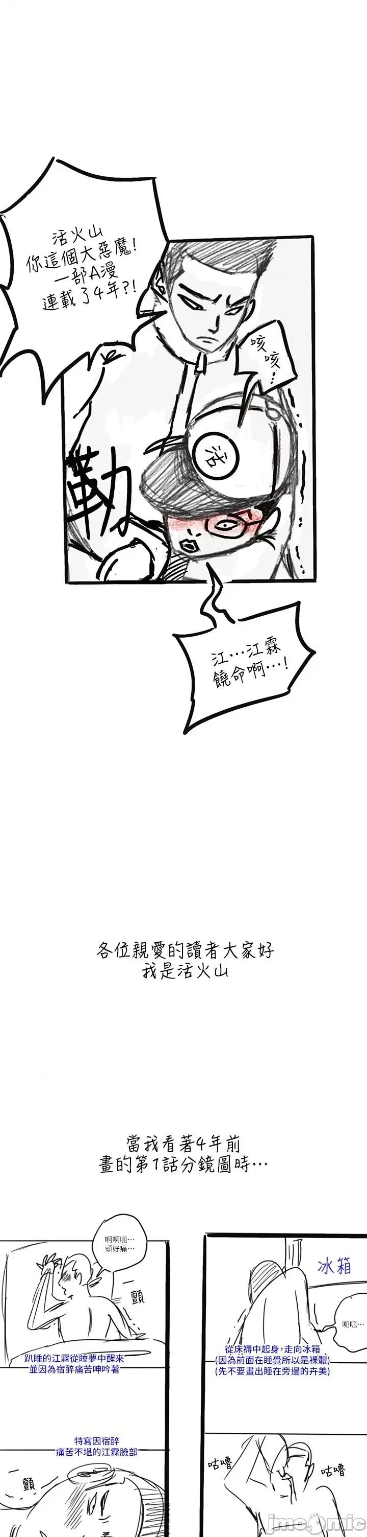淫新小套房 淫新小套房 后记 第1页