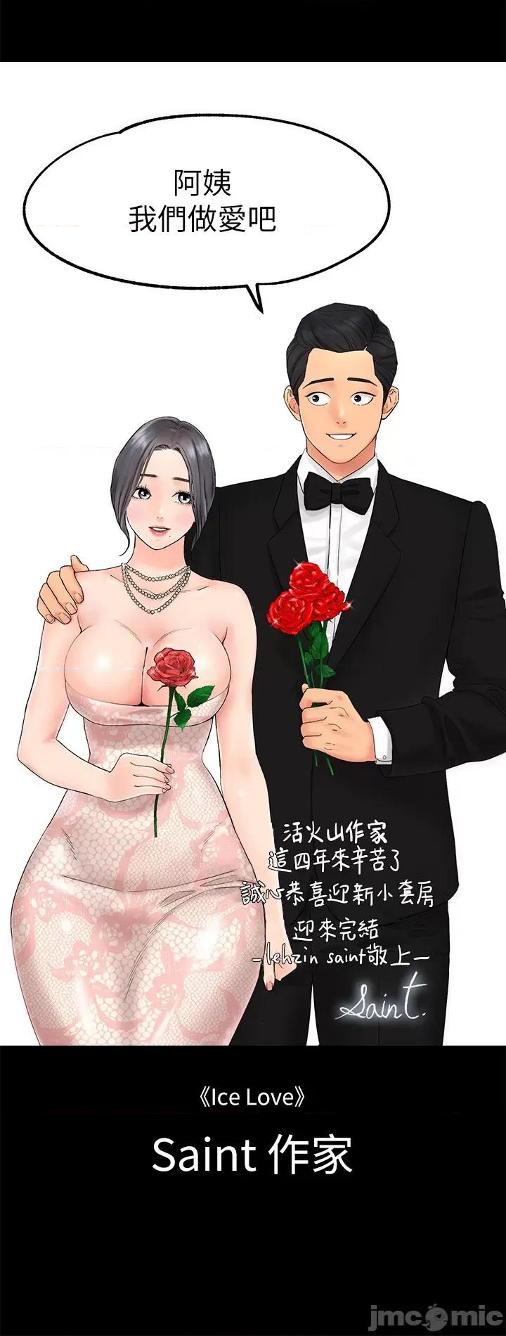 淫新小套房 淫新小套房 后记 第21页