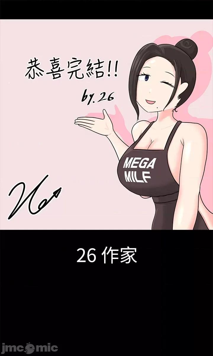淫新小套房 淫新小套房 后记 第30页