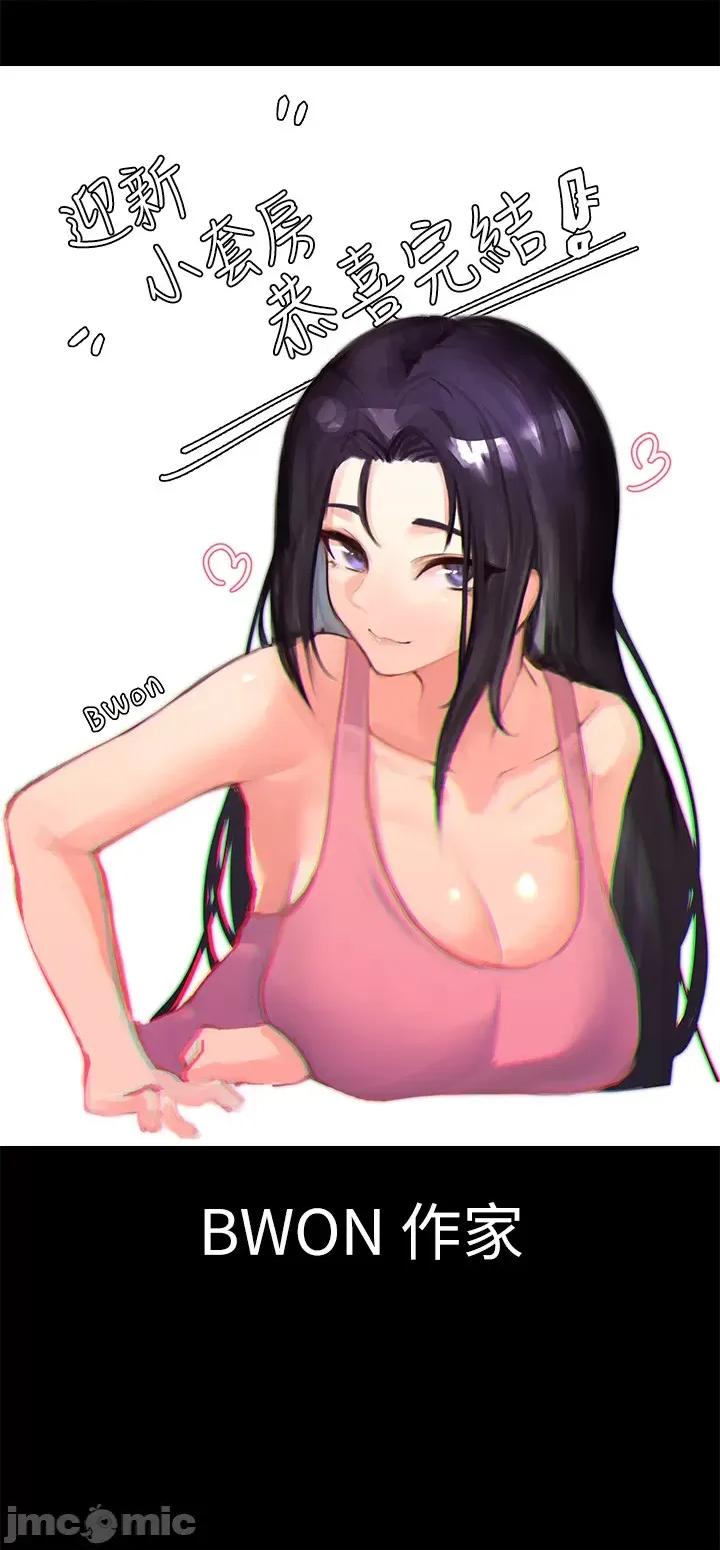 淫新小套房 淫新小套房 后记 第31页