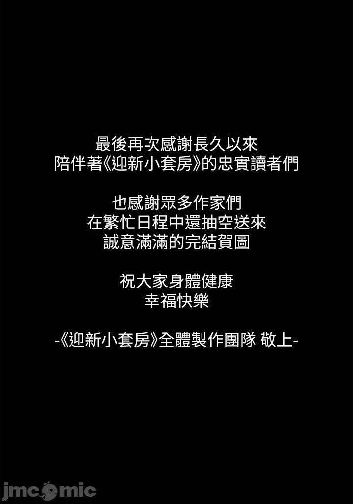 淫新小套房 淫新小套房 后记 第36页