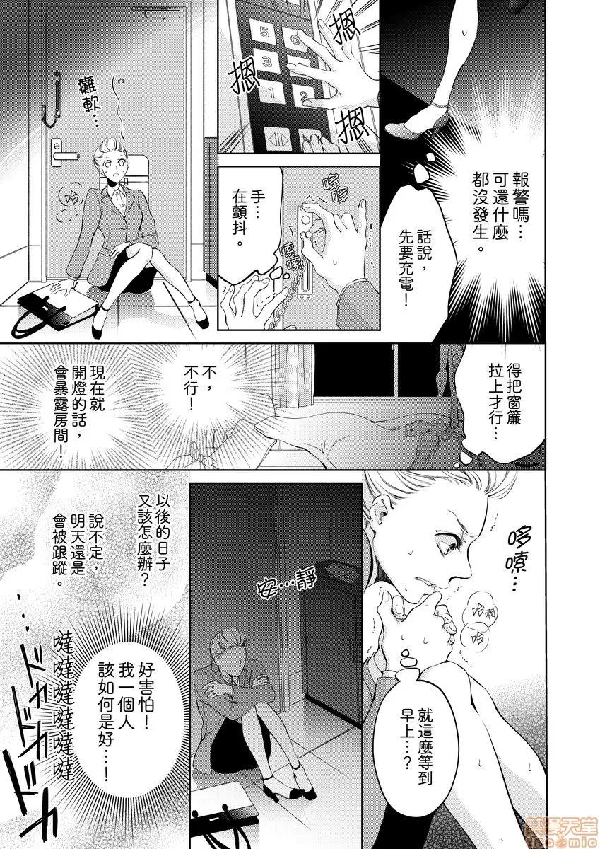 将妳的一切全部拥入怀中~交往0日、立刻结婚！？ 将妳的一切全部拥入怀中 03 第10页