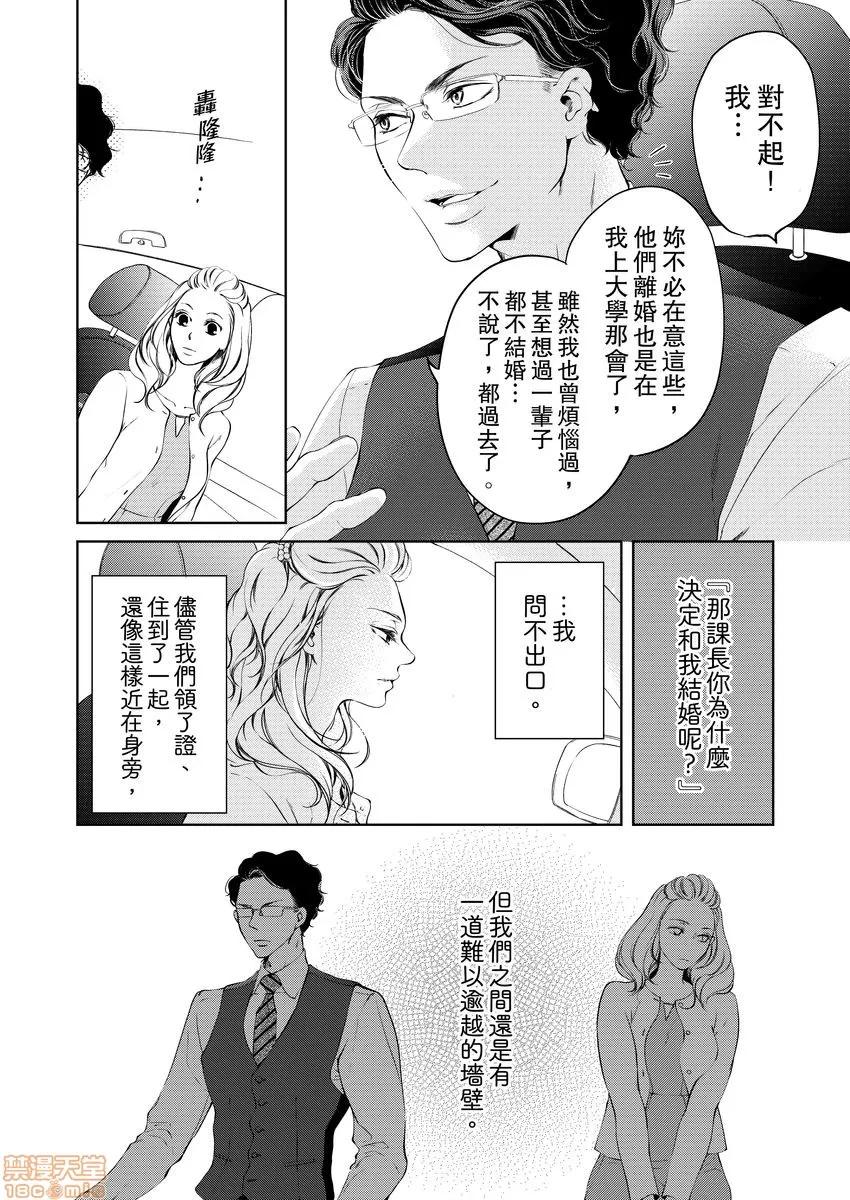 将妳的一切全部拥入怀中~交往0日、立刻结婚！？ 将妳的一切全部拥入怀中 05 第6页