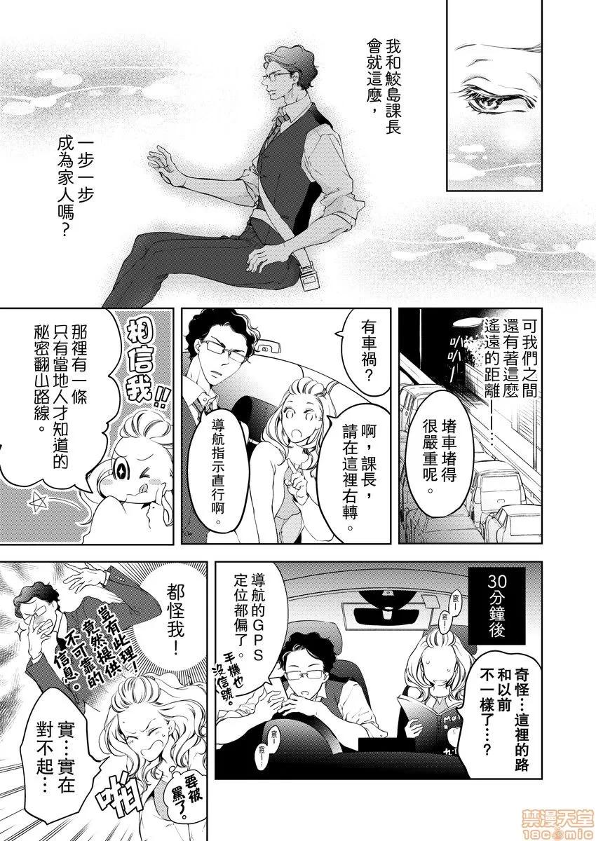 将妳的一切全部拥入怀中~交往0日、立刻结婚！？ 将妳的一切全部拥入怀中 05 第11页