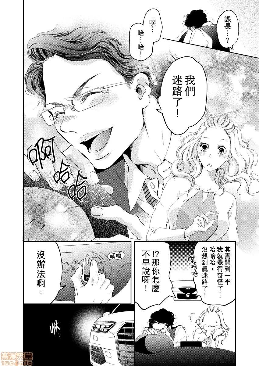 将妳的一切全部拥入怀中~交往0日、立刻结婚！？ 将妳的一切全部拥入怀中 05 第12页