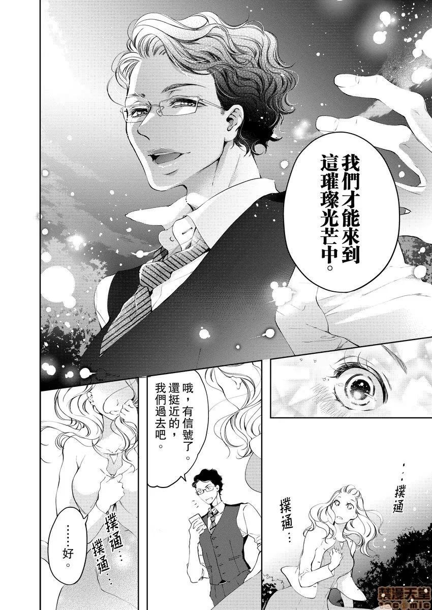 将妳的一切全部拥入怀中~交往0日、立刻结婚！？ 将妳的一切全部拥入怀中 05 第14页