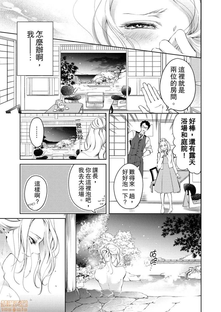 将妳的一切全部拥入怀中~交往0日、立刻结婚！？ 将妳的一切全部拥入怀中 05 第15页
