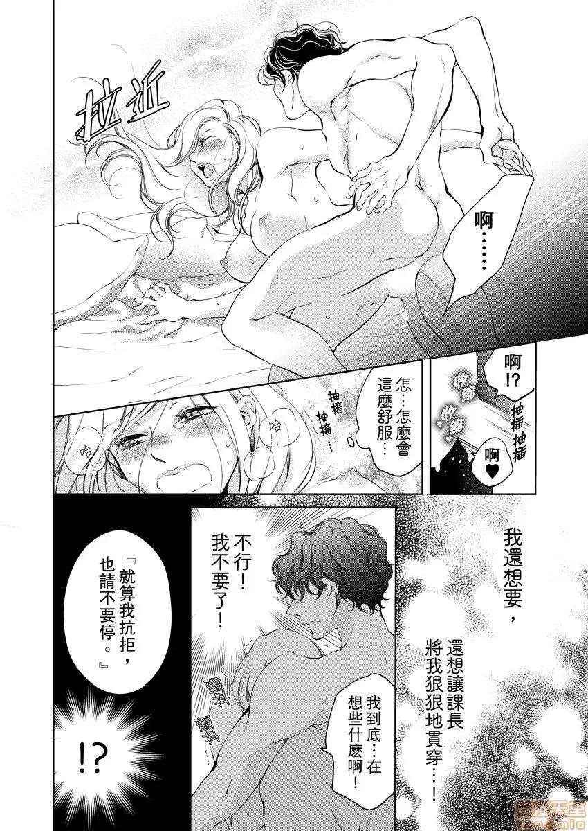 将妳的一切全部拥入怀中~交往0日、立刻结婚！？ 将妳的一切全部拥入怀中 06 第6页