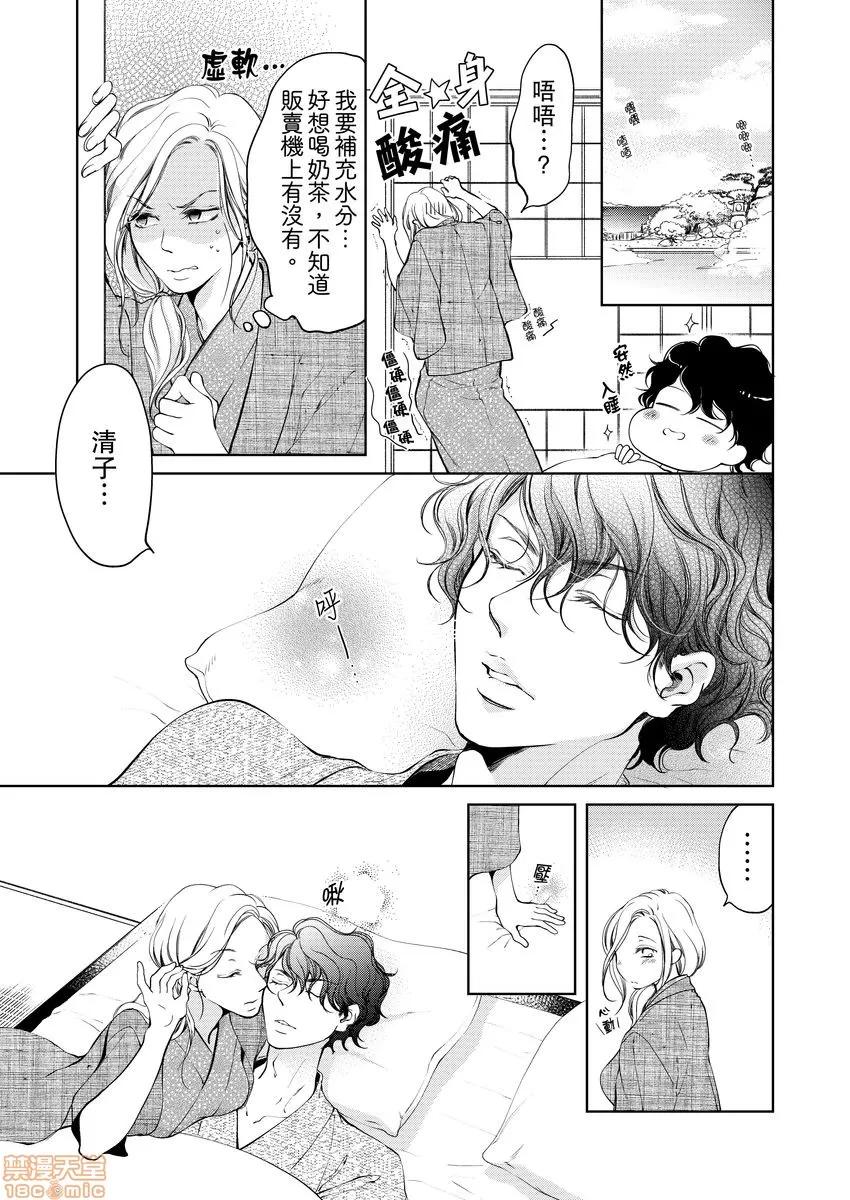 将妳的一切全部拥入怀中~交往0日、立刻结婚！？ 将妳的一切全部拥入怀中 06 第19页