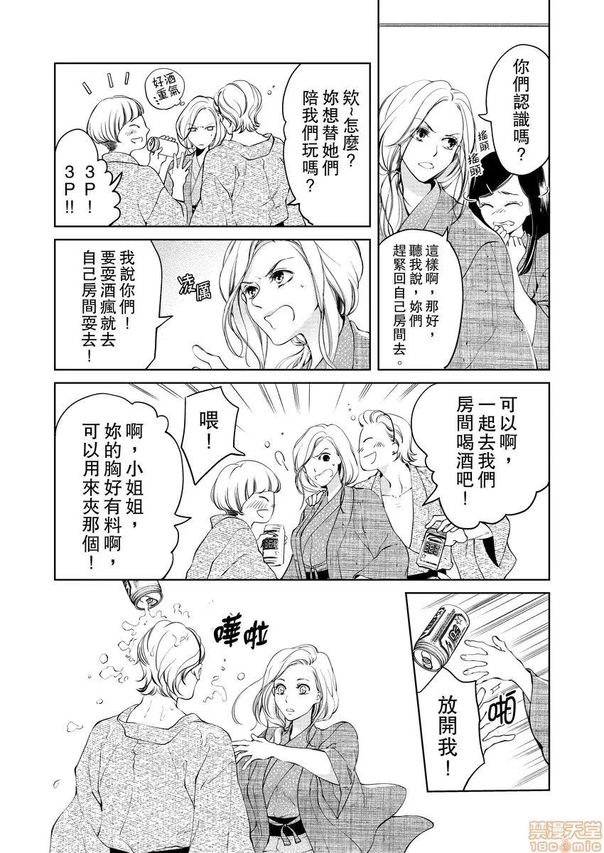 将妳的一切全部拥入怀中~交往0日、立刻结婚！？ 将妳的一切全部拥入怀中 06 第21页